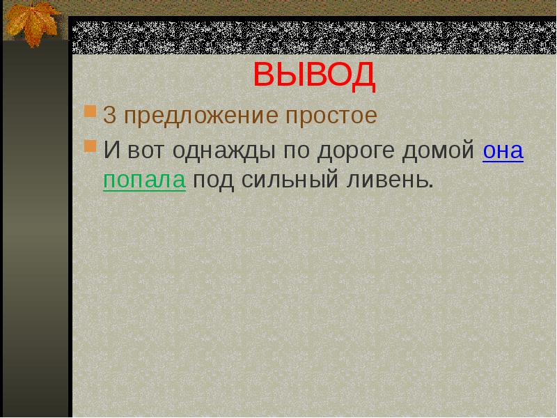 Урок русского языка 6 класс рассказ на основе услышанного презентация