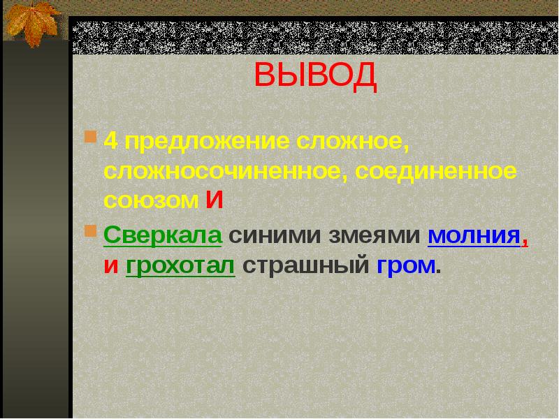 Рассказ на основе услышанного 6 класс презентация