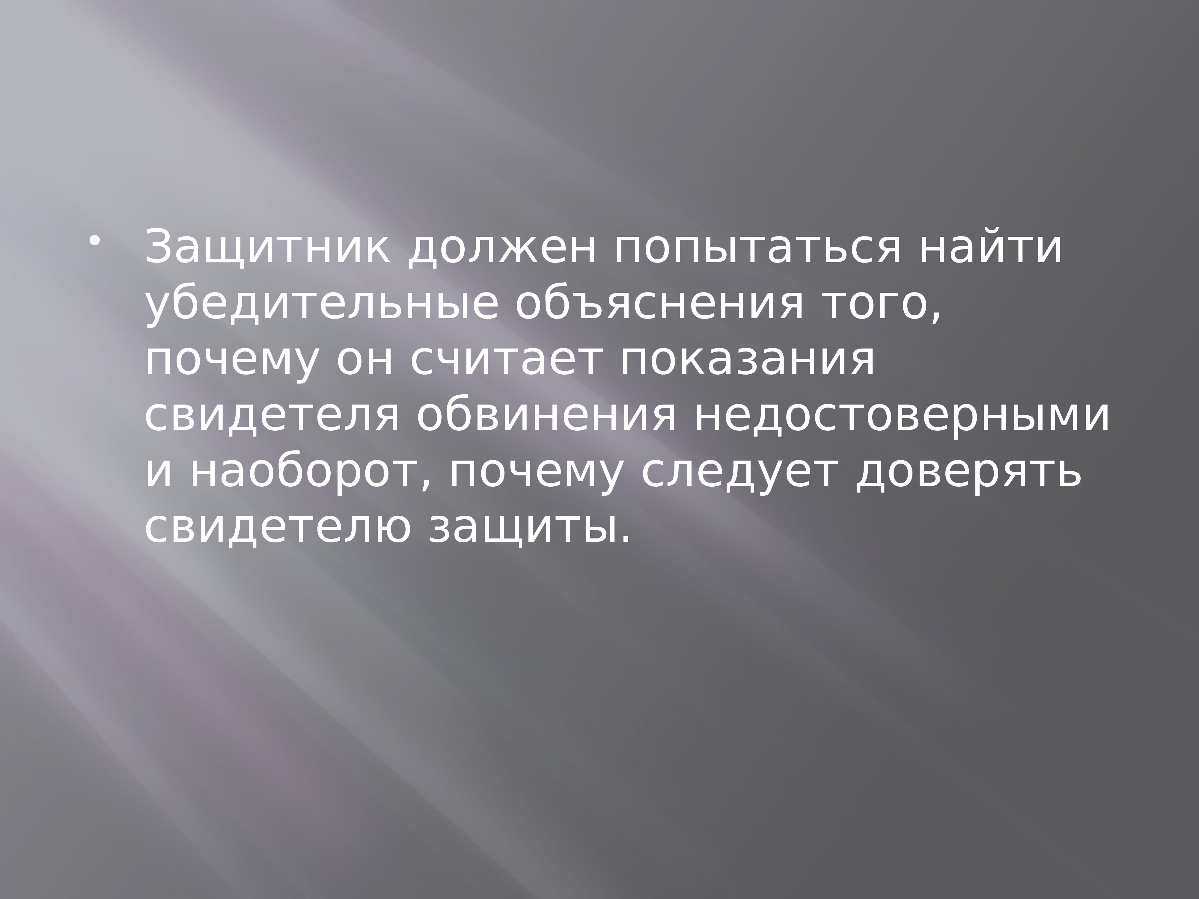 Любое понятие. Осмотр, измерение товаров. Правые и первый.