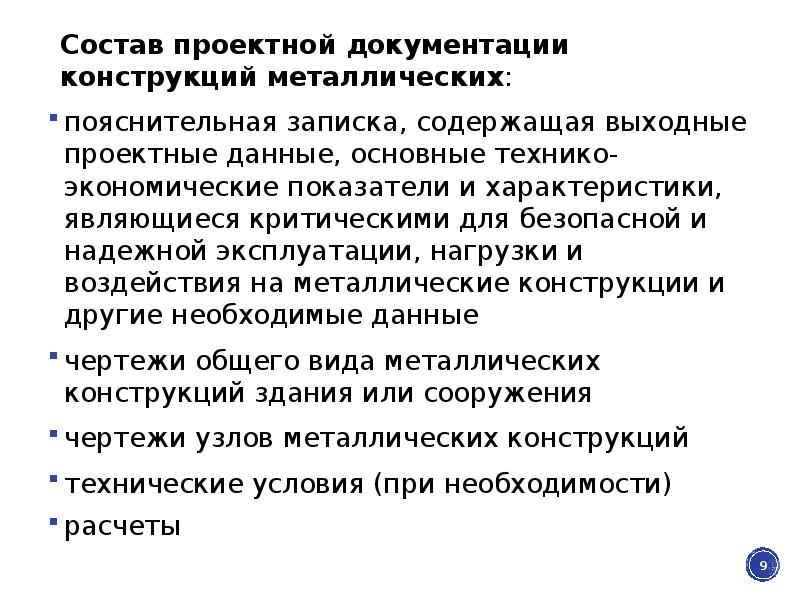 проектные данные. концептуальное (инфологическое) проектирование. проектирование баз данных субд. проектирование исходных данных. принципы проектирования баз данных.