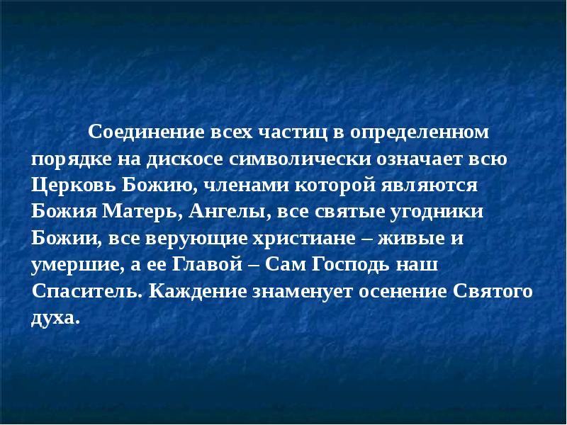 В чем символический смысл образа дороги. Лирико символический подтекст. Символический смысл это.