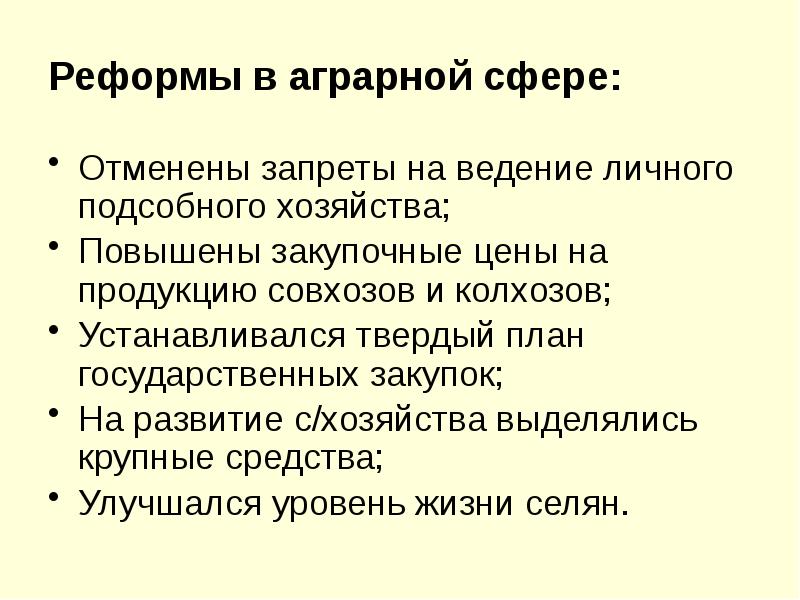 Что из названного стало последствием