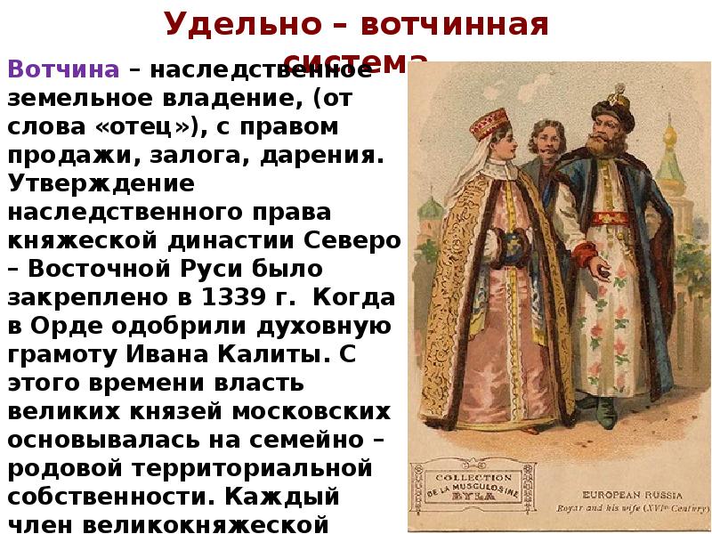 Русские княжеские роды