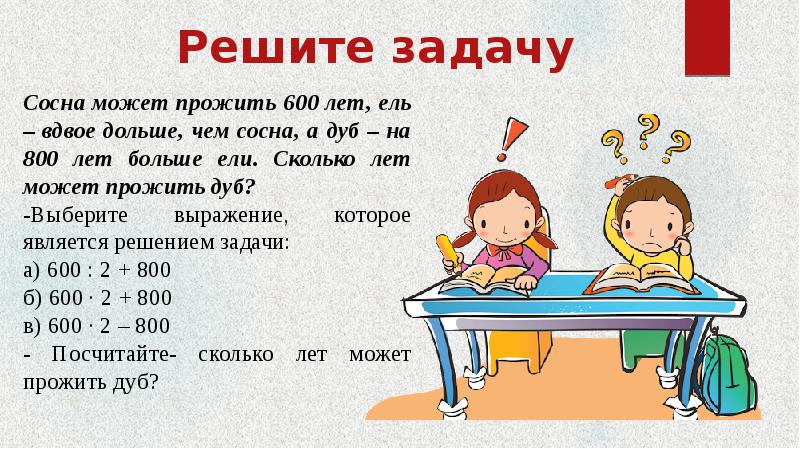 Решу урок русский язык 8 класс