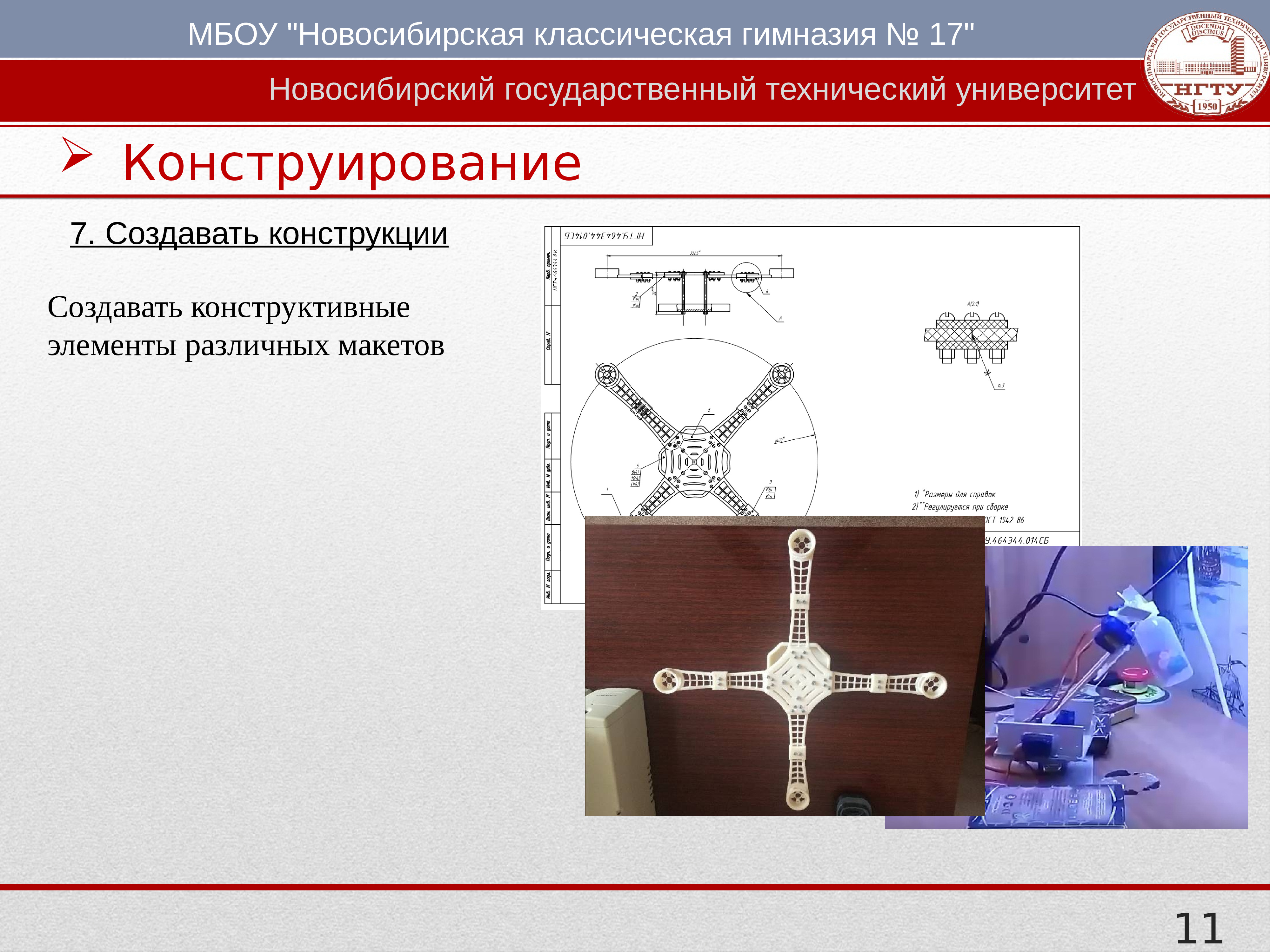 Основы радиоэлектроники презентация