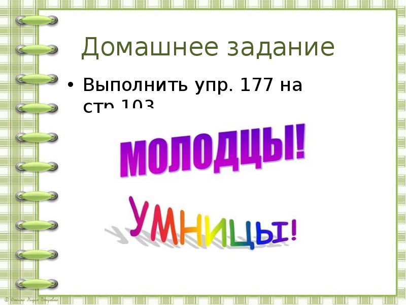 Выполнить упр 69. Выполнить упр 69