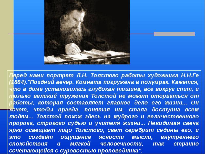 Краткий рассказ после. Лев Николаевич толстой и Тула. Толстой и Тула сообщение. Восток в произведениях л.н.Толстого. Что каждый вечер перед сном делал Лев Николаевич толстой.