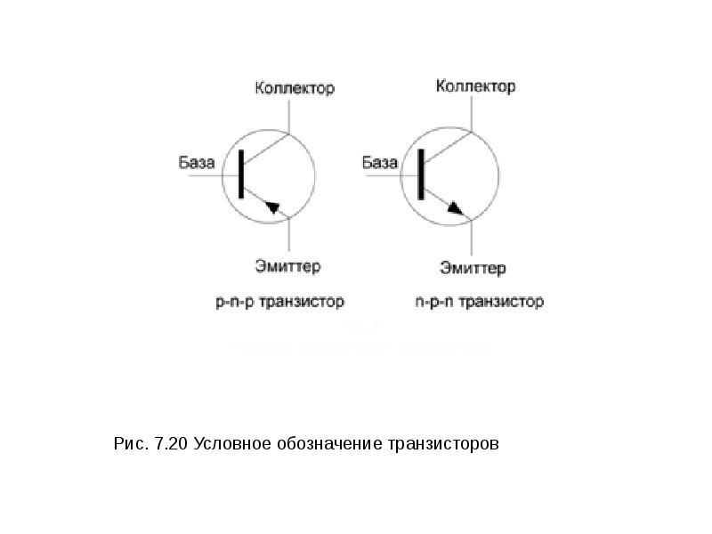 Коллектор транзистора на схеме