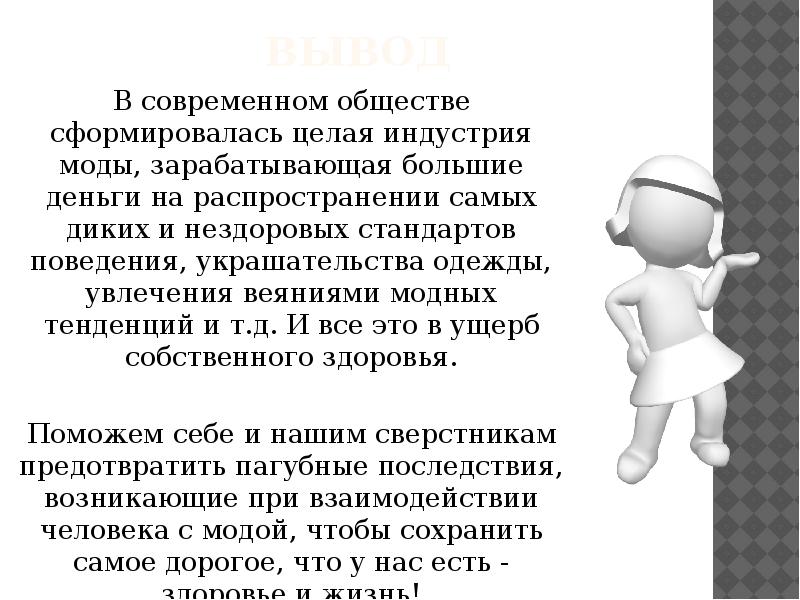 Роль молодежи в современном обществе. Современное общество арт. Человек в социуме. Я в современном обществе. Современное общество арт.