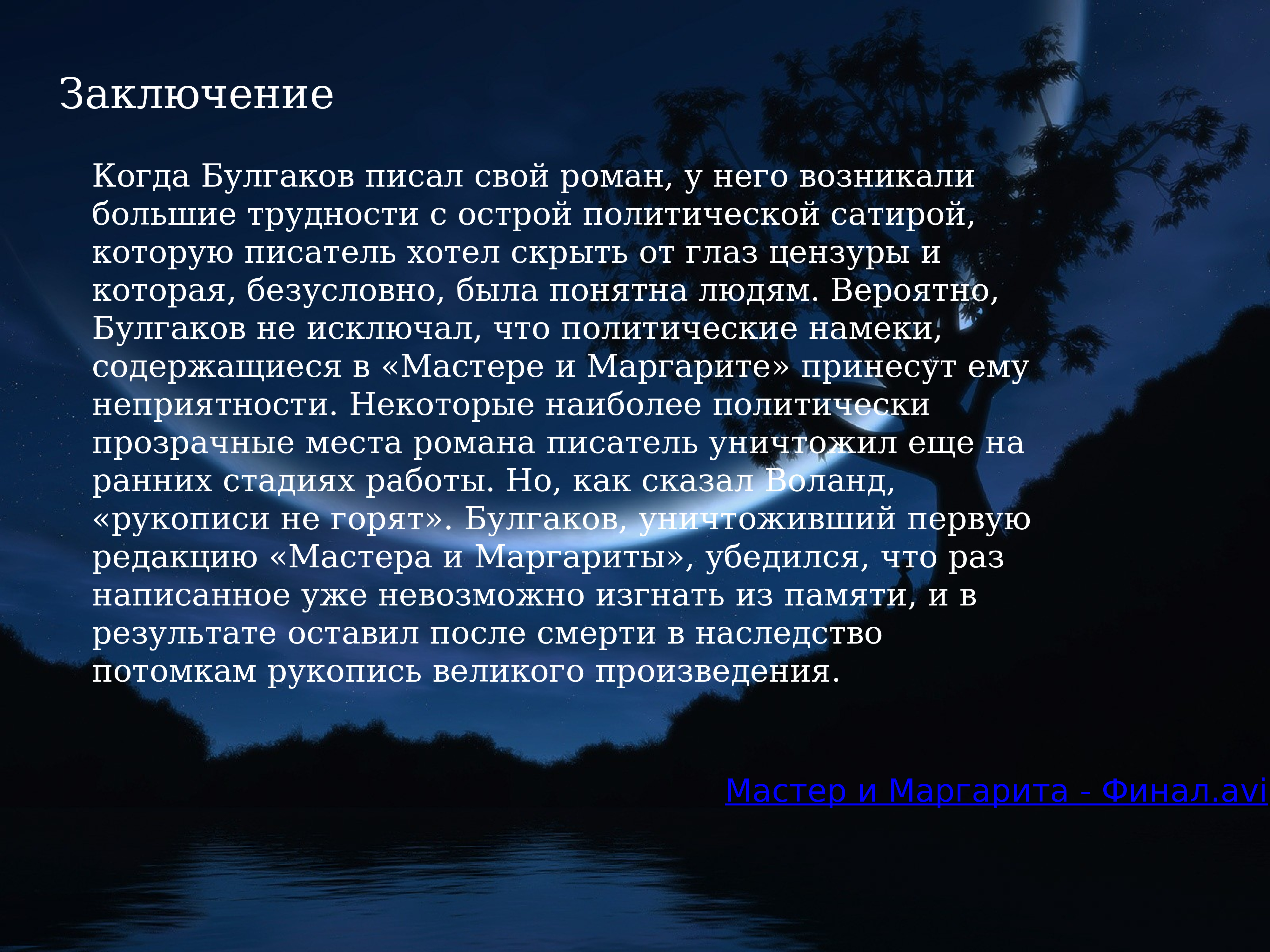 Так как оно возникает не. Так как оно возникает не
