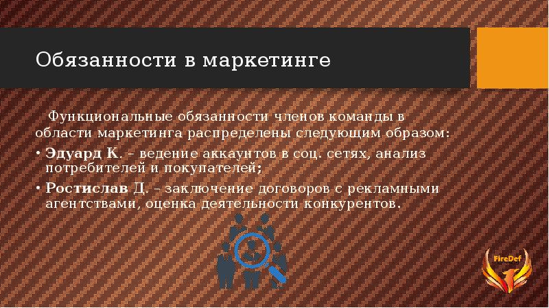 Маркетинговое планирование презентация