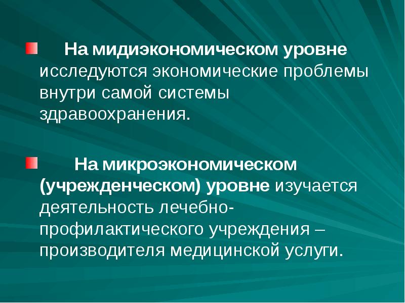 Система здравоохранения в китае презентация