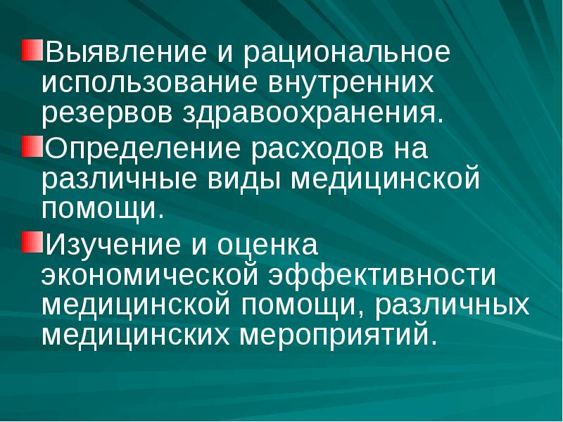 Общественное здоровье презентация