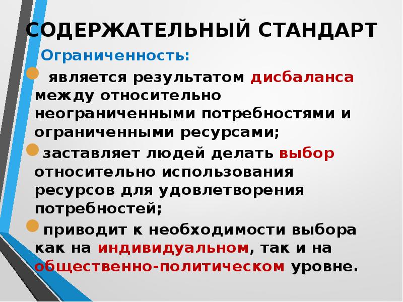 Выбор альтернативных проектов