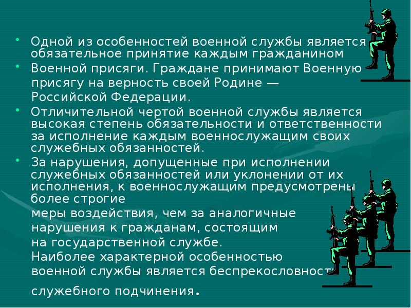 Военная служба по призыву и альтернативная гражданская служба сходство и различия презентация