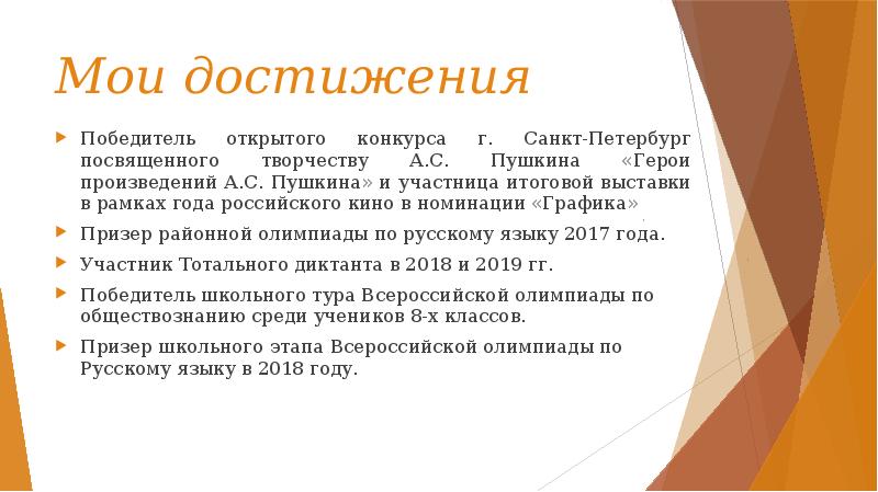 Заслуги пушкина. Александр сергеевич пушкин (1799-1837 гг. Достижения пушкина в литературе. Краткий конспект александра сергеевича пушкина. Достижения пушкина.