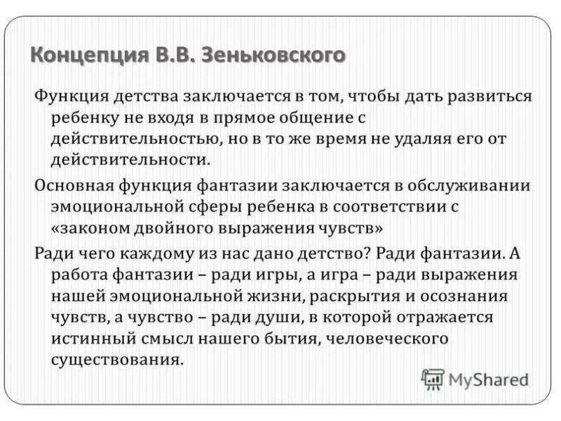 Исторический анализ понятия детство презентация