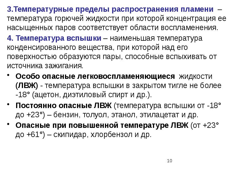 Температура распространения. Скорость распространения звука. Температру акак фактор окружающей среды. Глубина распространения облака зараженного воздуха. Температура распространения.