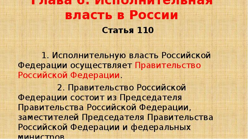 П 11 ст 110. П 11 ст 110. 110 статья уголовного кодекса рф. 2002 № 127-фз «о несостоятельности (банкротстве. Ст.