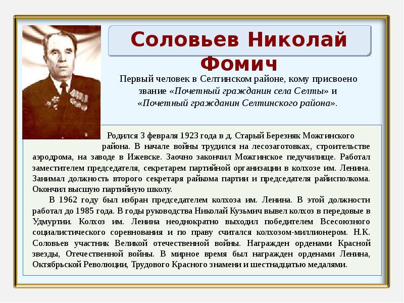 Герои нашего времени 1 класс. Герои нашего времени доклад. Доклад на тему герой нашего времени. Герои мирного времени. Доклады наших героях нашего время.