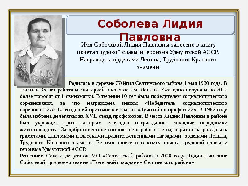 Герой нашего времени сообщение. Герои нашего села. Проект герои нашего времени 5 класс. Проект герой нашего села 5 класс. Проект герои нашего времени 2 класс.