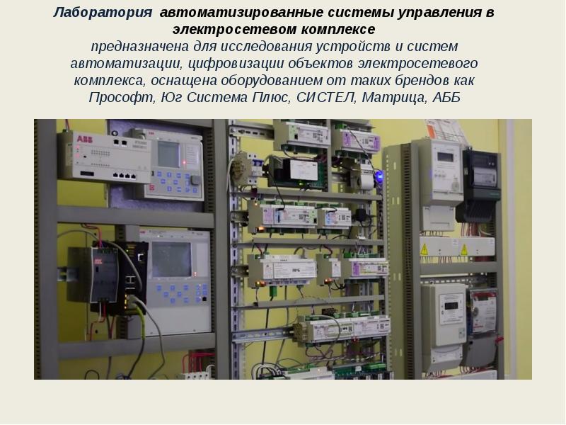 Автоматизированные системы презентация