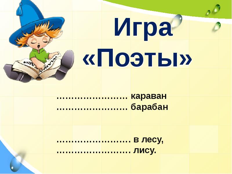 Презентация про медведя 1 класс сапгир про медведя