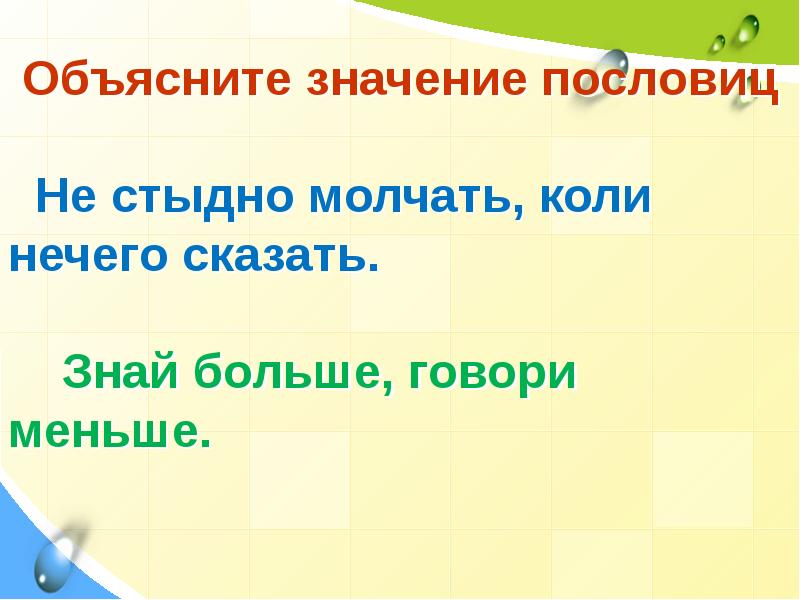 Корова в тепле молоко на столе объяснить смысл пословицы