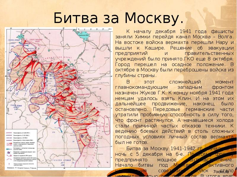 План операции предусматривал одновременный прорыв обороны противника на 6 участках