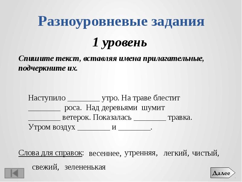 План конспект по русскому языку 2 класс имя прилагательное