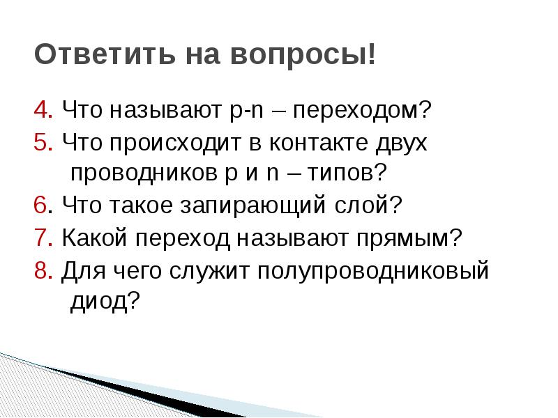 Два контакта в час. Два контакта в час