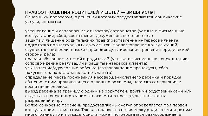 Образец автобиографии в опеку на усыновление ребенка