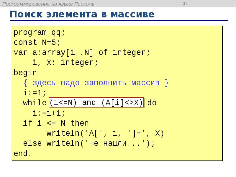 Программирование на языке паскаль проект