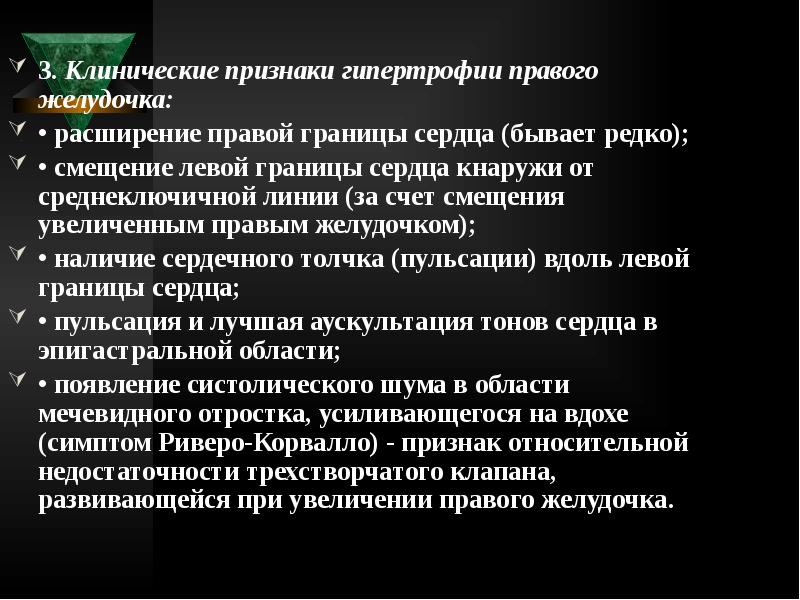 Роль гипертрофии в патологии презентация