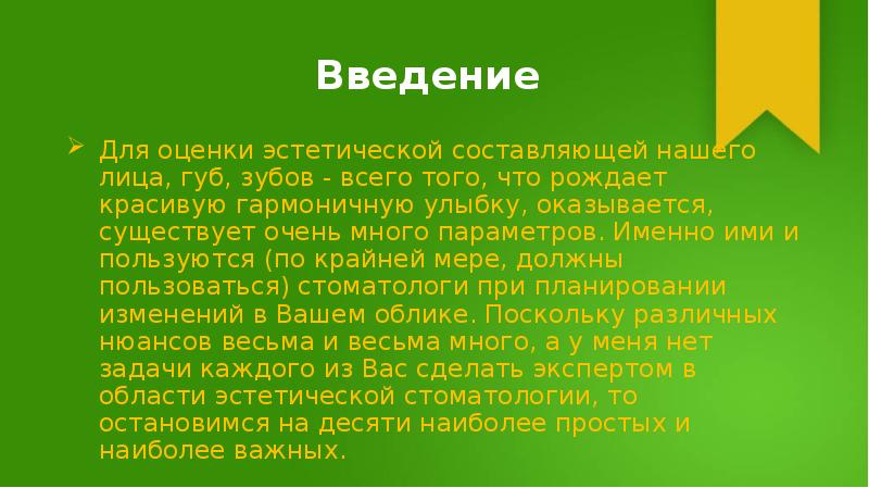 Эстетическая оценка проекта