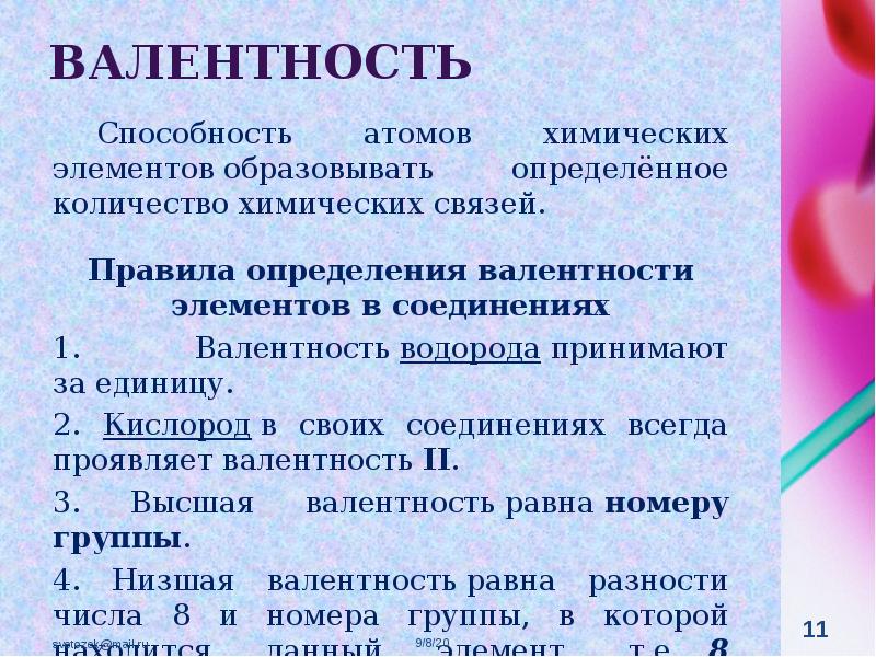 способность атомов принимать. способность отдавать электроны. окислительно восстановительные свойства элементов. способность атомов принимать. способность атомов принимать электроны уменьшается.