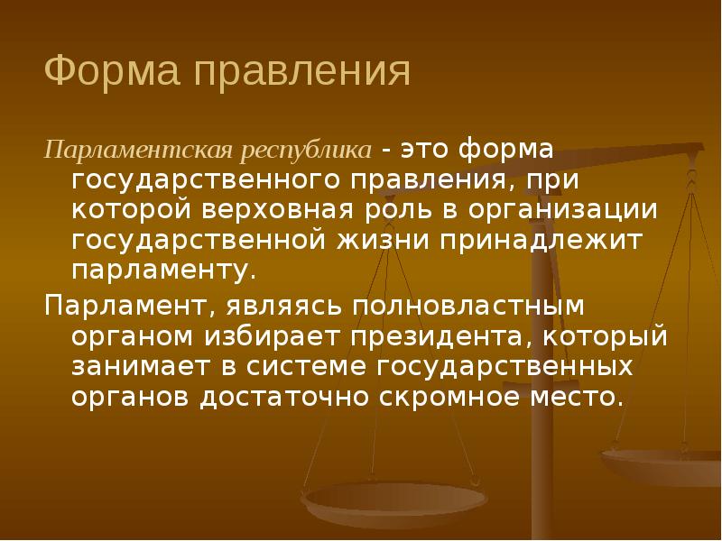 Республика это форма. Парламентская форма прав. Парламентская форма государства. Парламентская Республика. Республика форма правления.