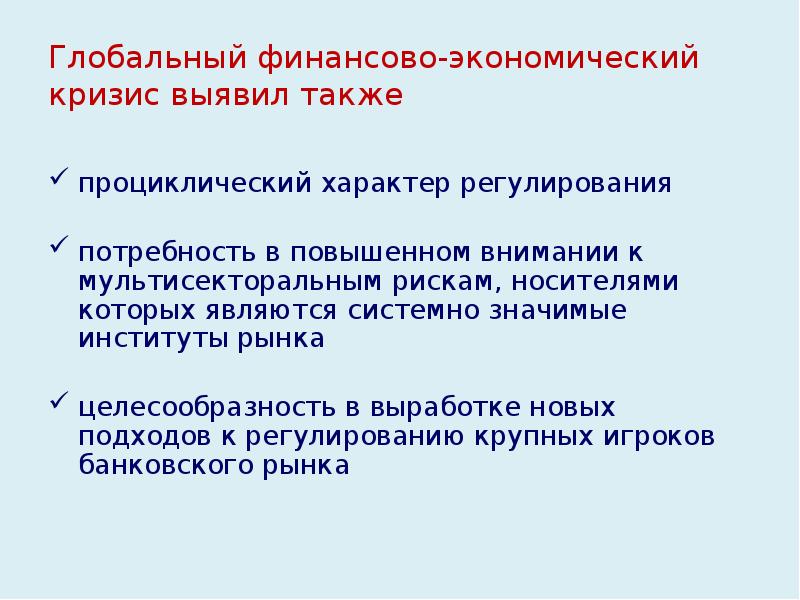 Носителями опасности являются. Проциклический характер. Проциклические показатели в экономике. Трансмиссионный механизм в экономике кратко. Проциклические индикаторы в экономике.