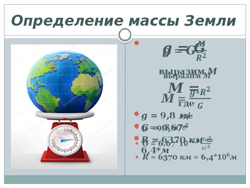 Центр масс тел презентация 7 класс физика