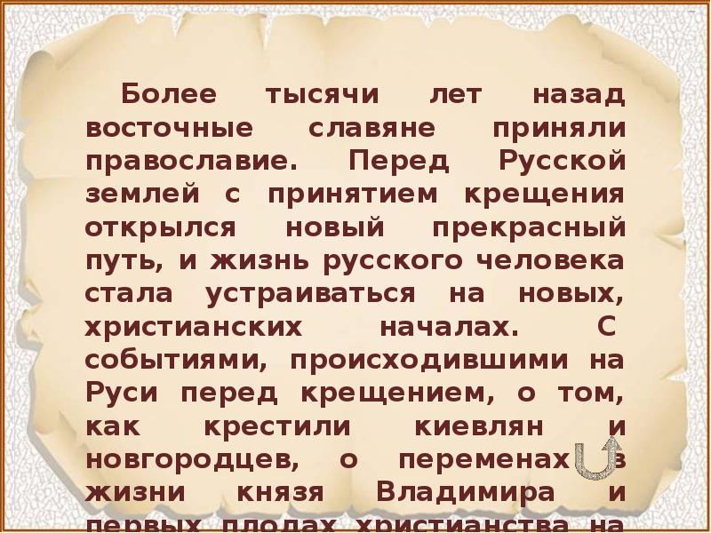 История древней руси 10 класс