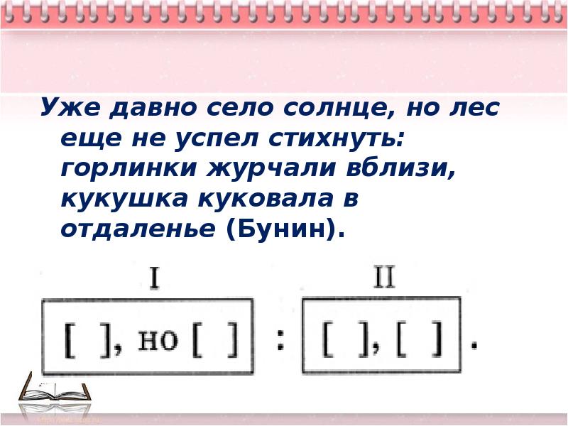 Презентация предложения с разными видами связи