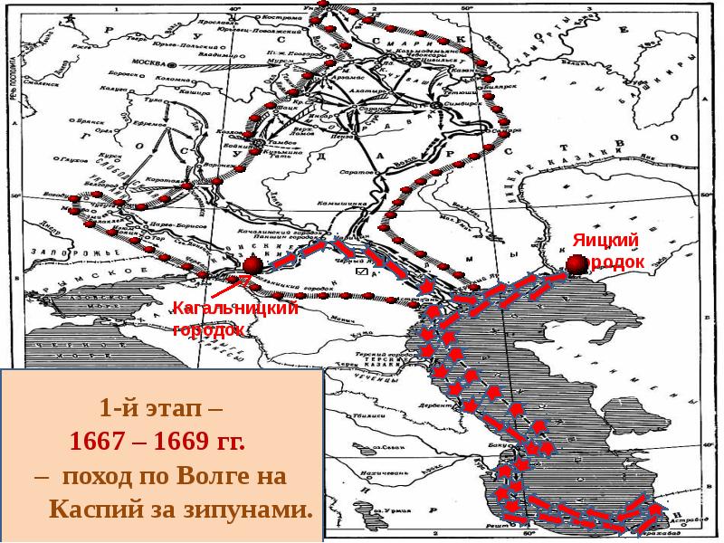 Походы степана разина проект