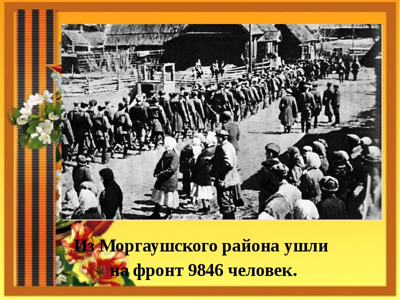 Сколько ушло на фронт. Солдаты уходят на фронт 1941 год. Ушел на фронт. Мужчины уходят на фронт. Призывники уходят на войну.