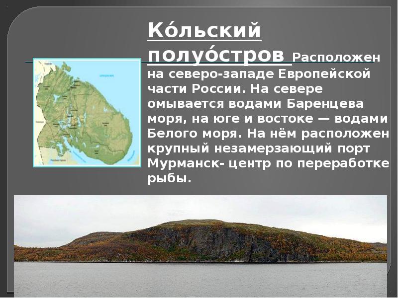 Остров и полуостров