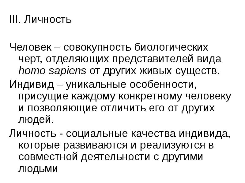 личность это совокупность биологических качеств. а. альманах «история живописи xix века» бенуа. личность 3 том. лирика блока трилогия вочеловечения.