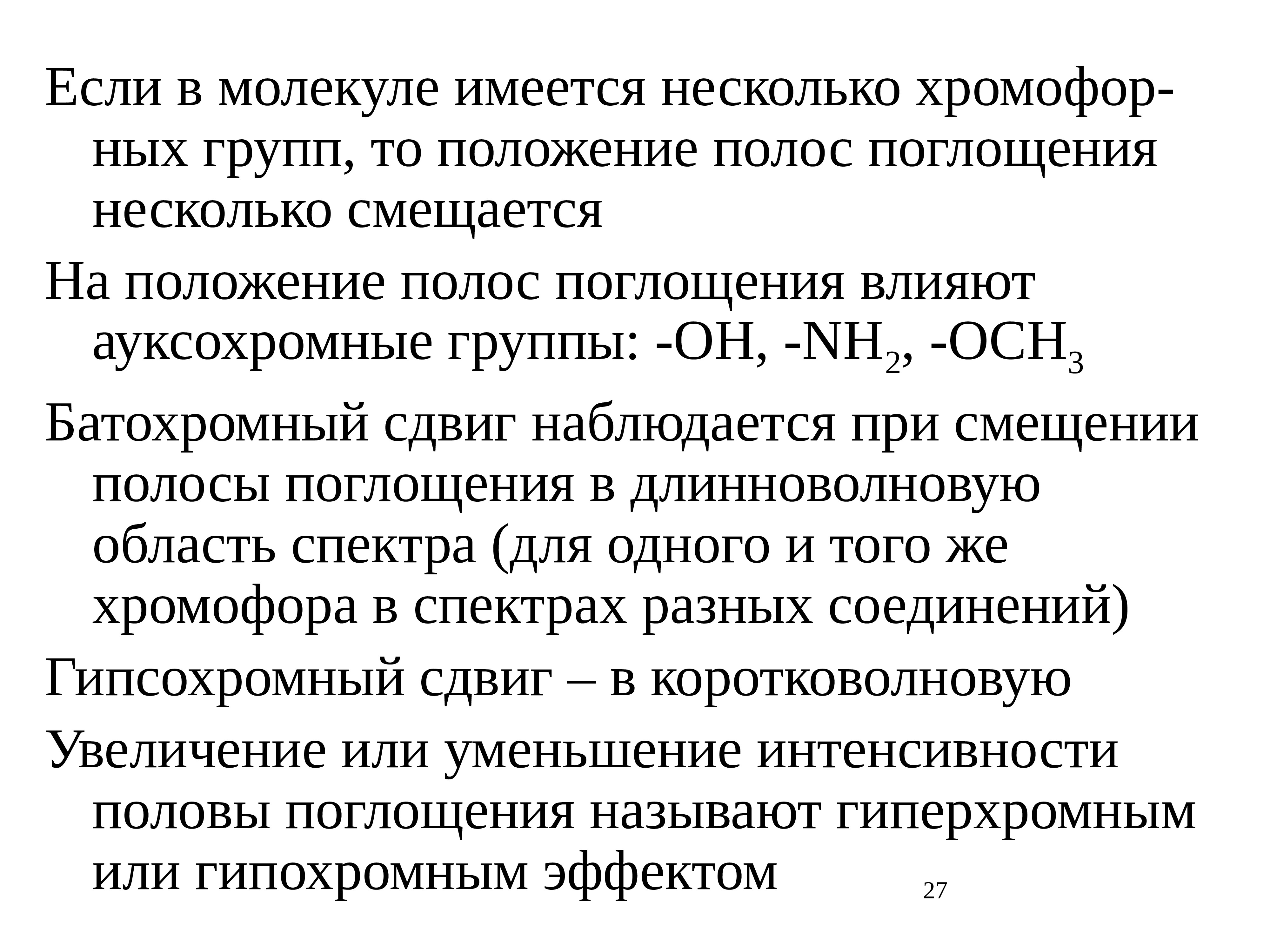 Инструментальные методы анализа презентация