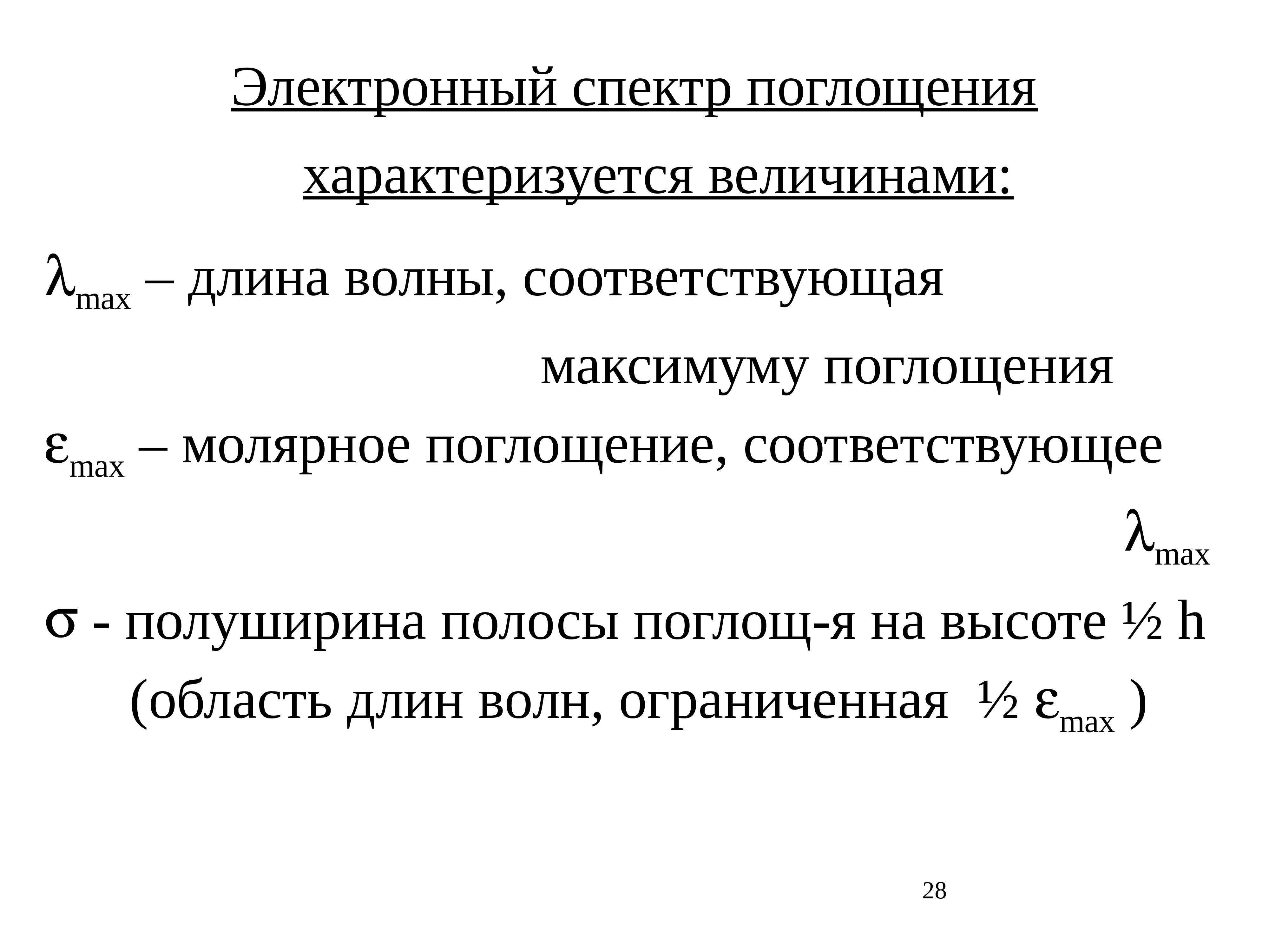 Инструментальные методы анализа презентация