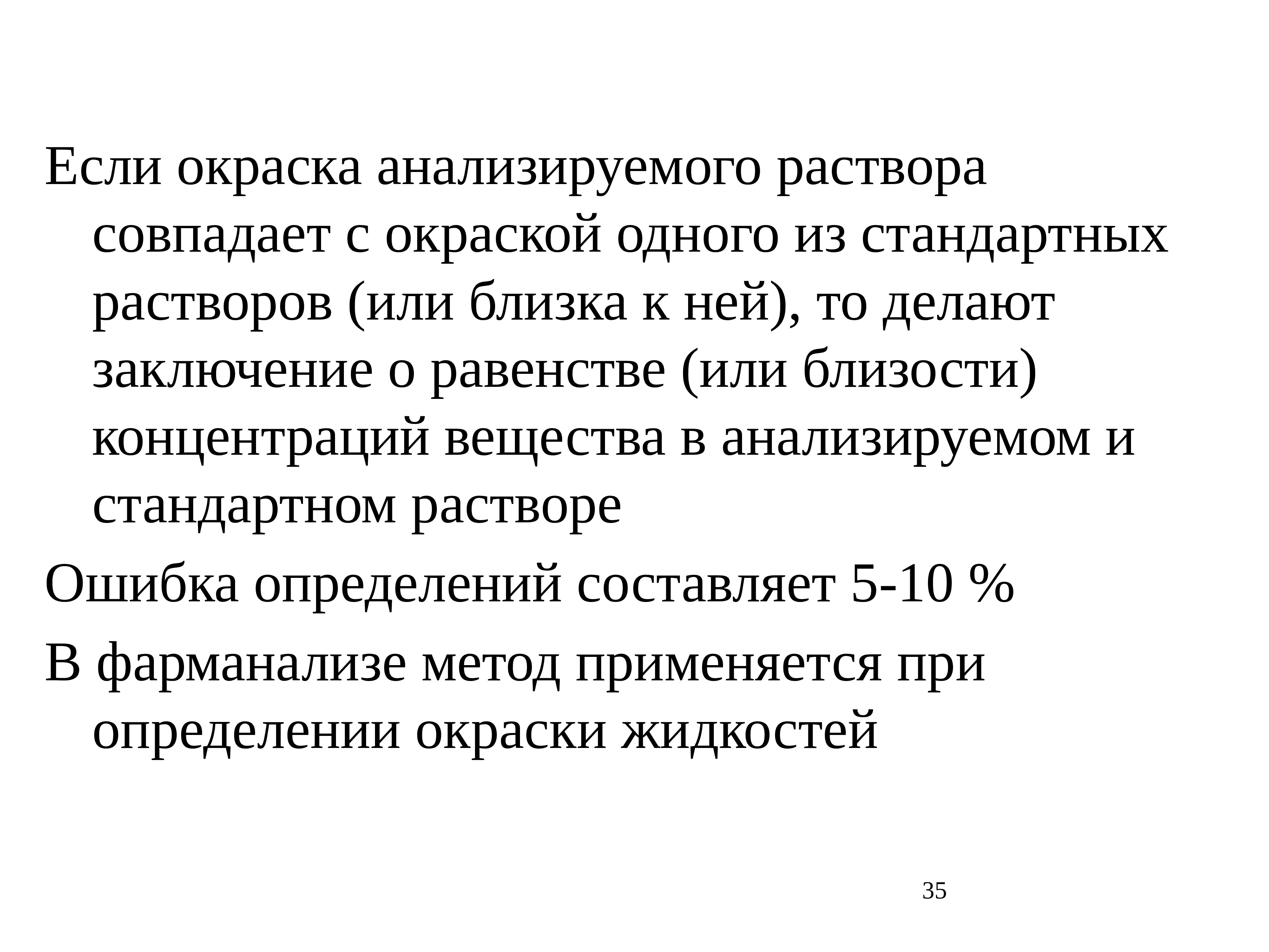 Инструментальные методы анализа презентация