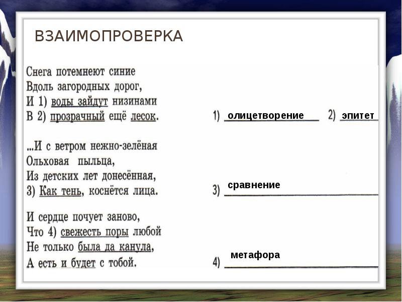 Анализ стихотворения снега потемнеют синие по плану