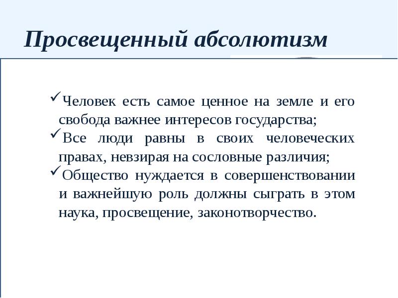 Как правильно просвятила или просветила